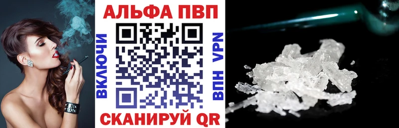 Alfa_PVP Crystall  Белая Холуница 