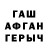 ГАШ VHQ Will Murray