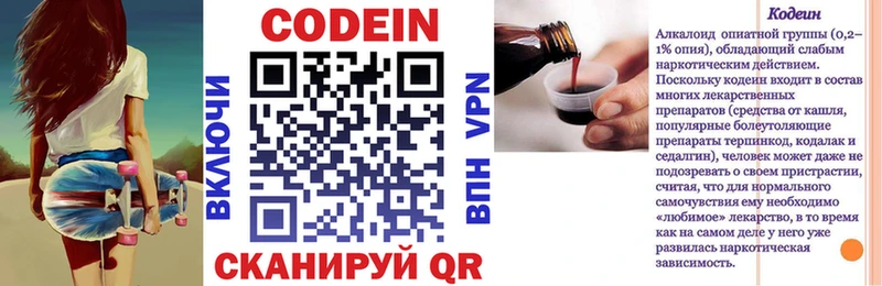 мега сайт  Белая Холуница  Кодеиновый сироп Lean напиток Lean (лин)  наркотики 