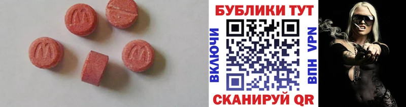 Ecstasy таблы Белая Холуница