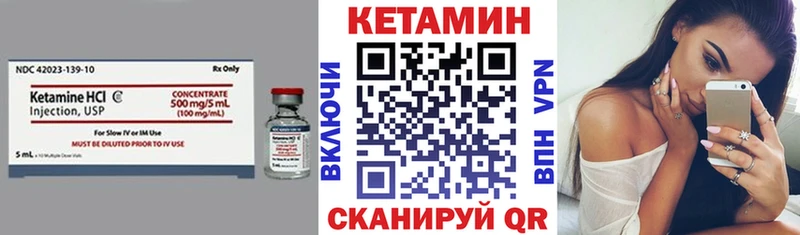 КЕТАМИН ketamine Белая Холуница