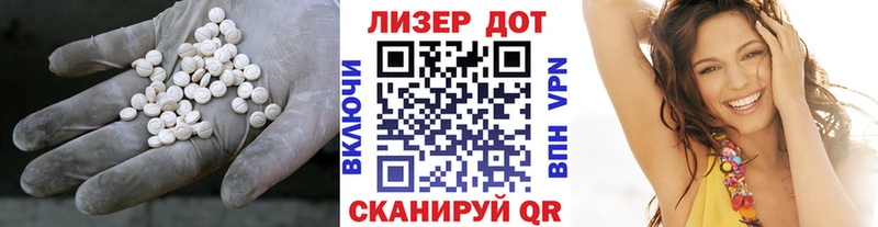 LSD-25 экстази ecstasy  закладка  Белая Холуница 