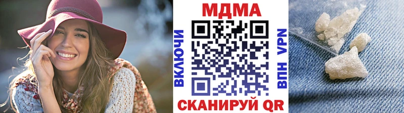 МДМА кристаллы что такое Белая Холуница