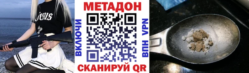 Метадон белоснежный  Белая Холуница 